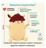 Сказкотерапия для детей: сказки от капризов “не Хочу убирать” и игрушка-антистресс Бузя