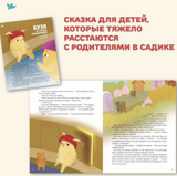 Сказкотерапия для детей: сказки от капризов “не Хочу убирать” и игрушка-антистресс Бузя