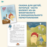 Сказкотерапия для детей: сказки от капризов “не Хочу убирать” и игрушка-антистресс Бузя