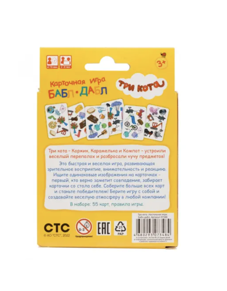 Три кота. Бабл-дабл. Настольная игра