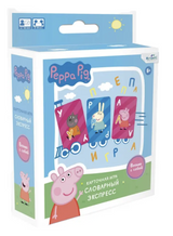 Свинка Пеппа. Словарный экспресс. Настольная игра
