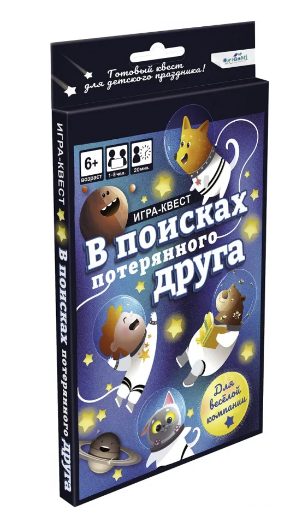 Игра-квест. В поисках потерянного друга