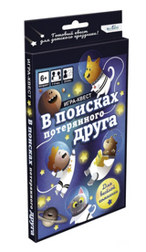 Игра-квест. В поисках потерянного друга