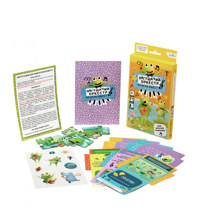 Игра-квест. Лягушачий оркестр