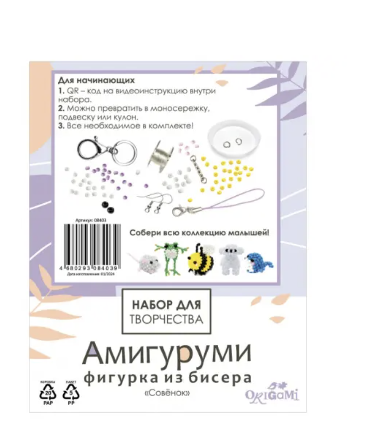 Амигуруми из бисера. Сова