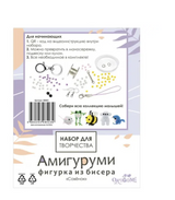 Амигуруми из бисера. Сова