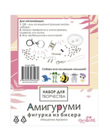 Амигуруми из бисера. Мышонок Арахис