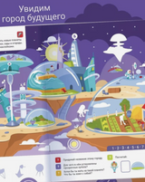 100 многоразовых наклеек! Космос