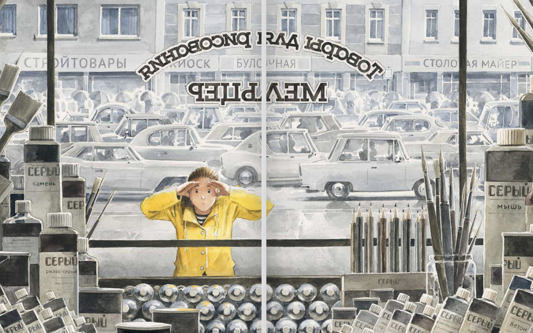 Серый город. Кульманн Торбен