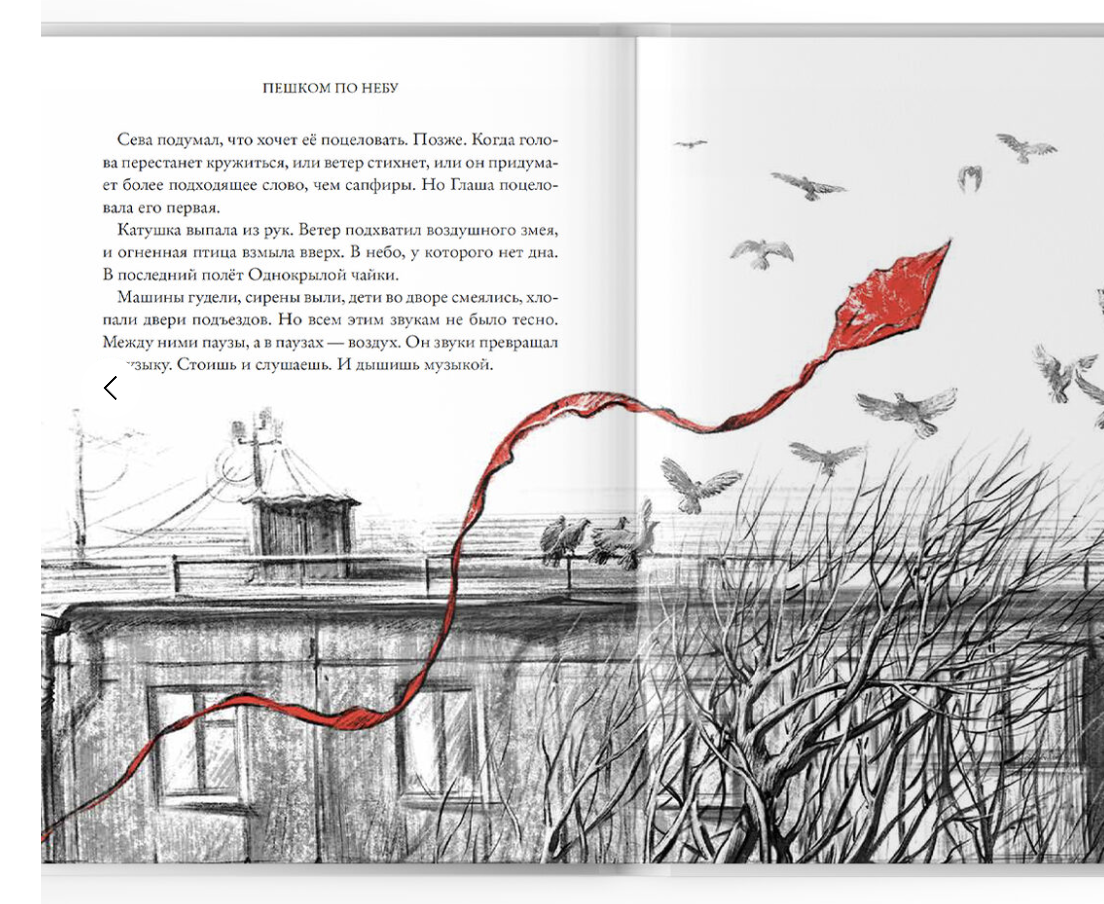 Пешком по небу. Аксенова Екатерина