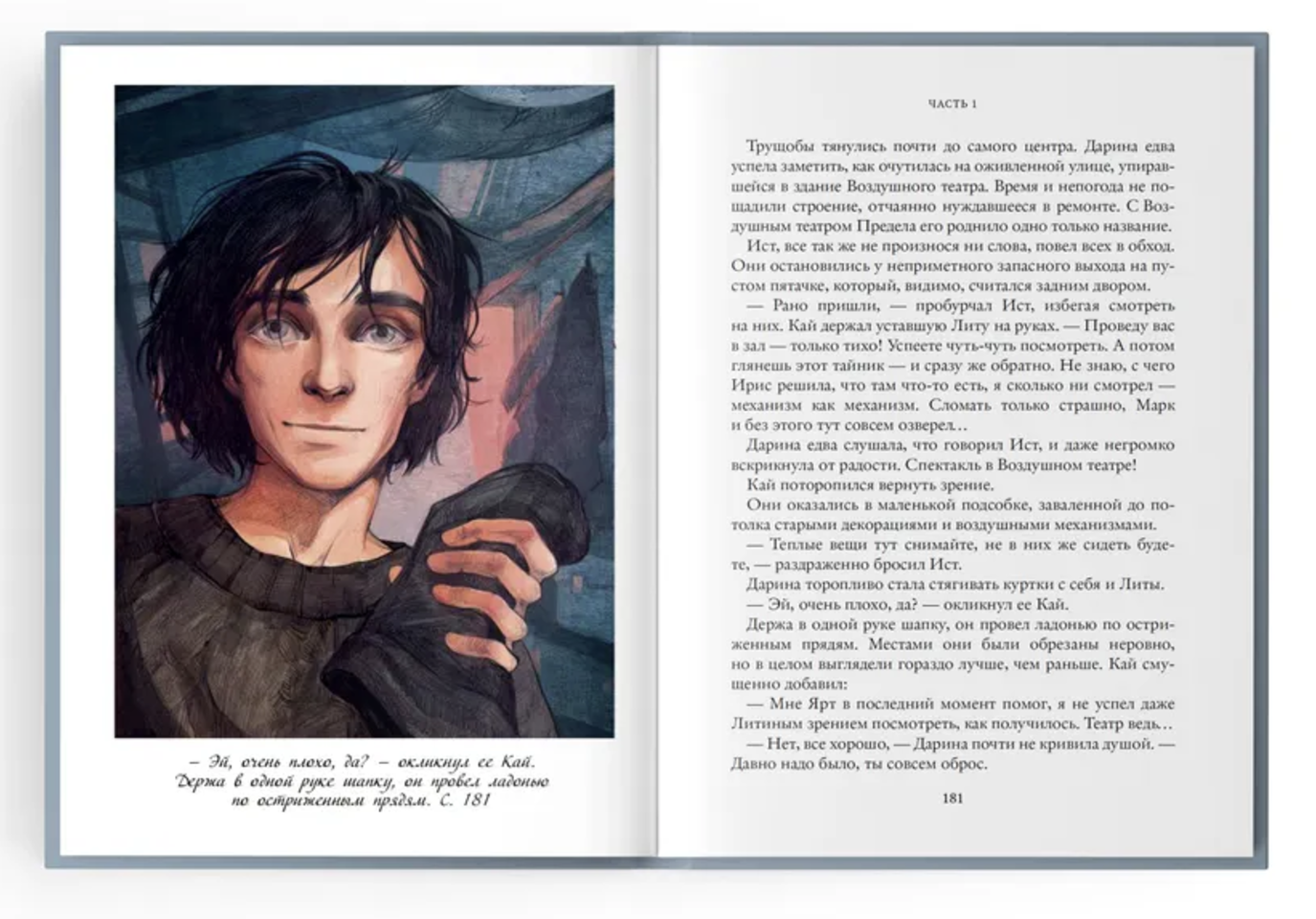 Иные знания. Рубеж стихий. Книга вторая. Коробова Екатерина