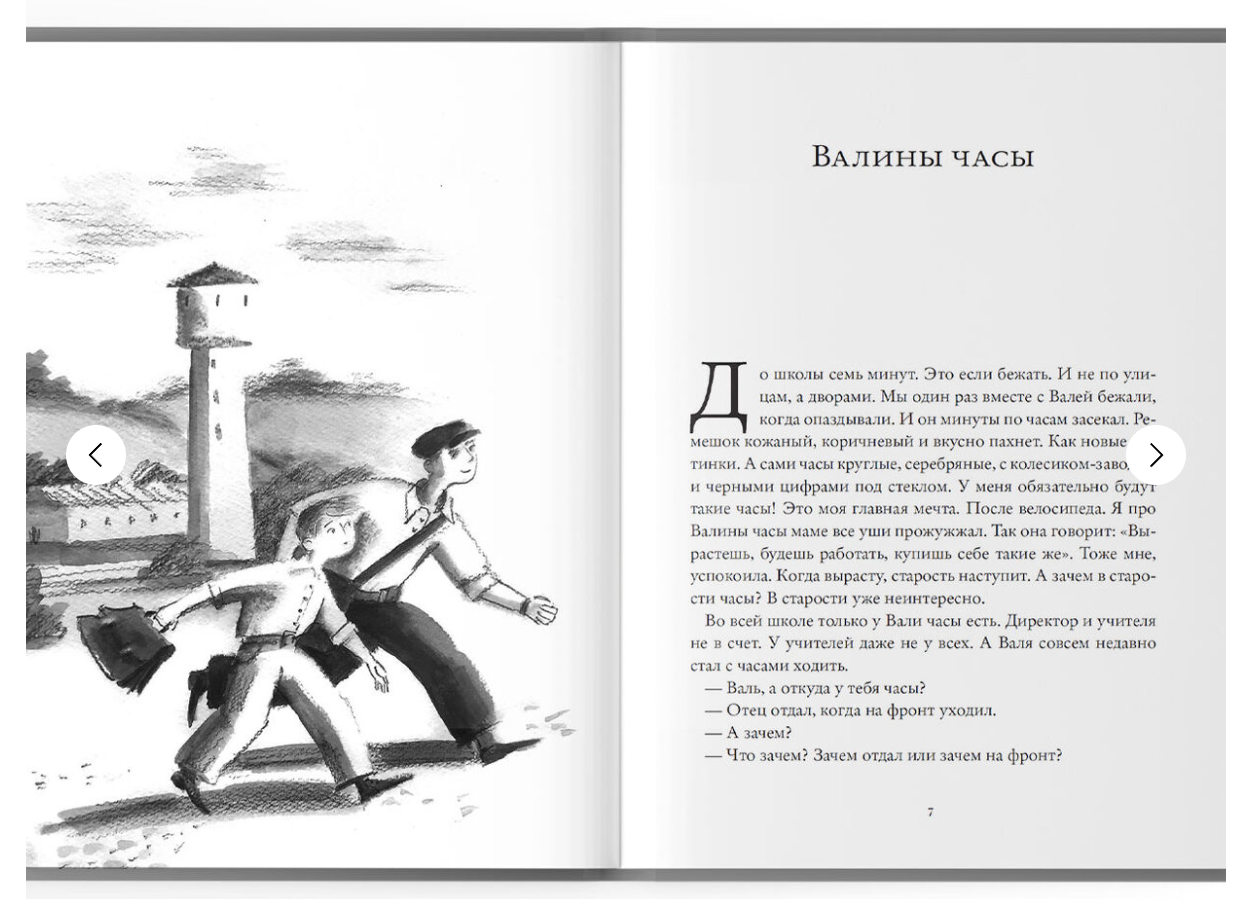 Вайнахт и Рождество. Киселнв А.