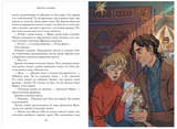 Девочка и химера. Дженни Далфин и Скрытые земли. Книга первая. Олейников Алексей