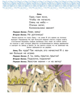 Двенадцать месяцев. Самуил Маршак