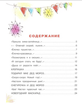 Скоро-скоро Новый год. Дружинина М.В.