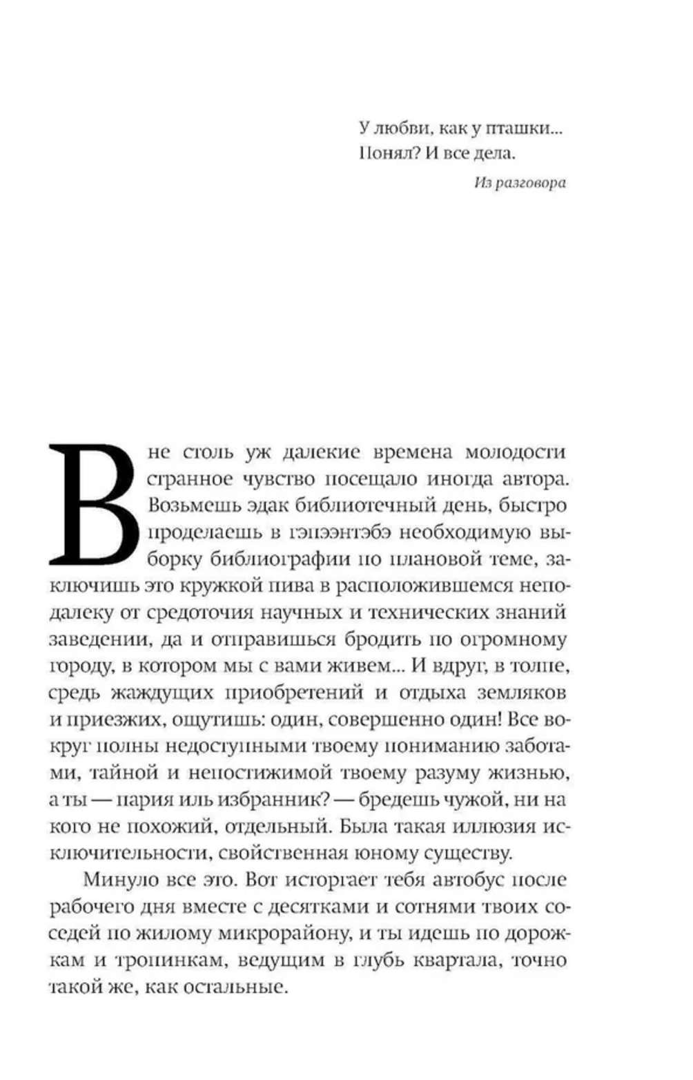 Московские сказки. Кабаков Александр Абрамович