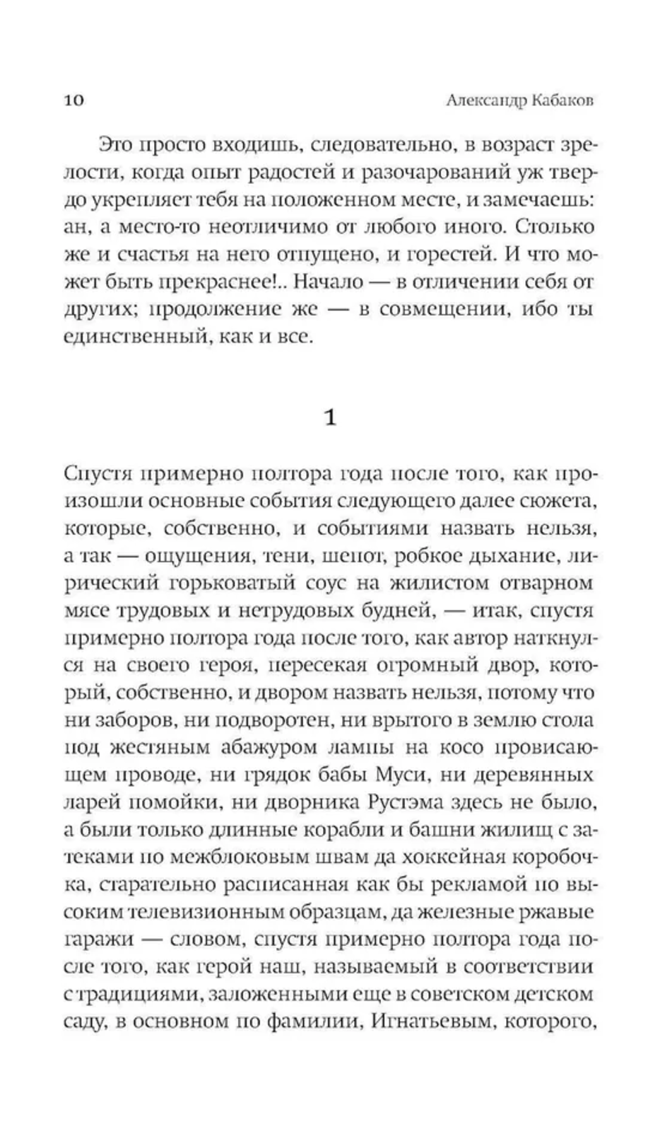 Московские сказки. Кабаков Александр Абрамович