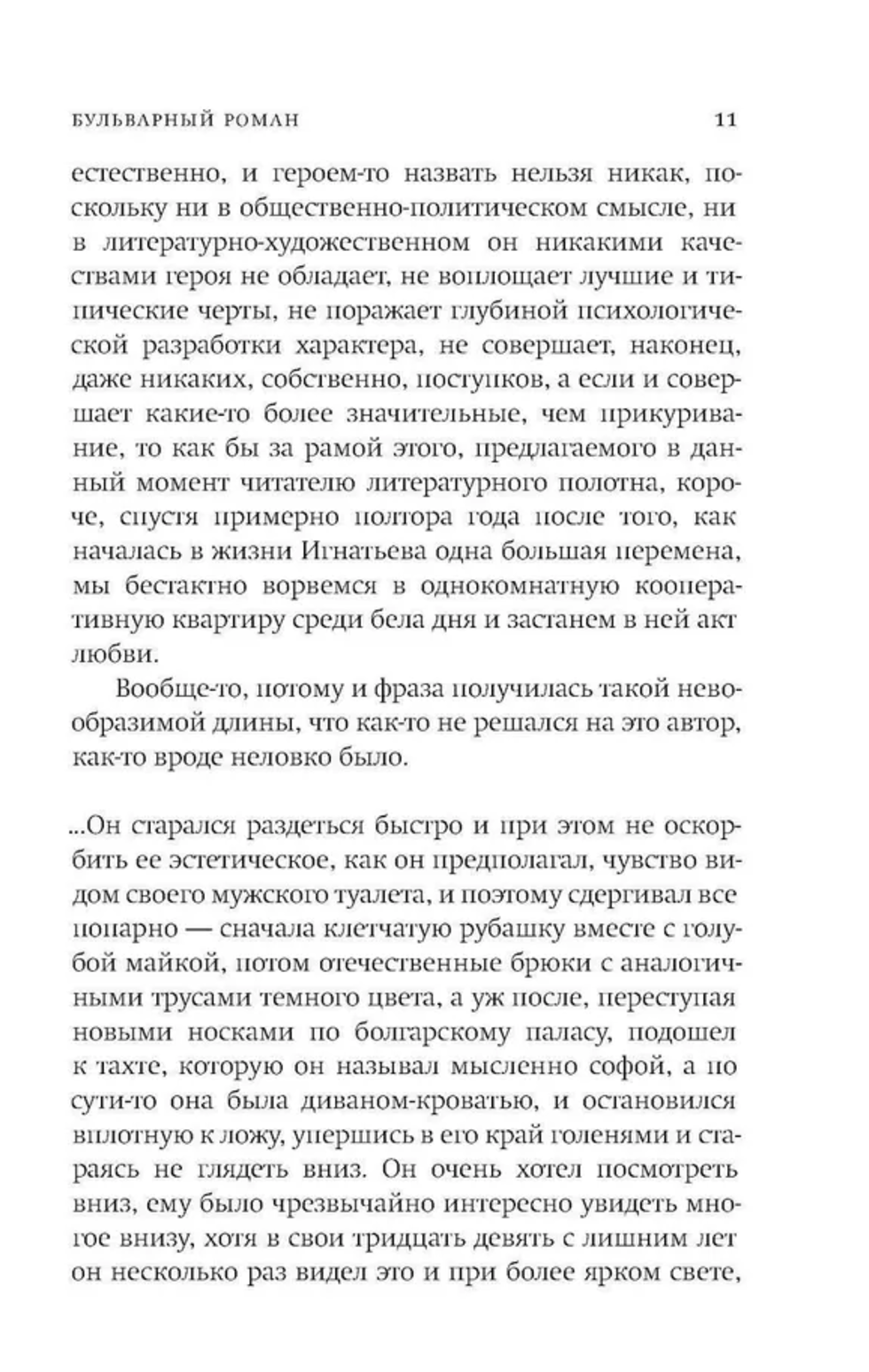 Московские сказки. Кабаков Александр Абрамович