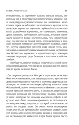 Московские сказки. Кабаков Александр Абрамович