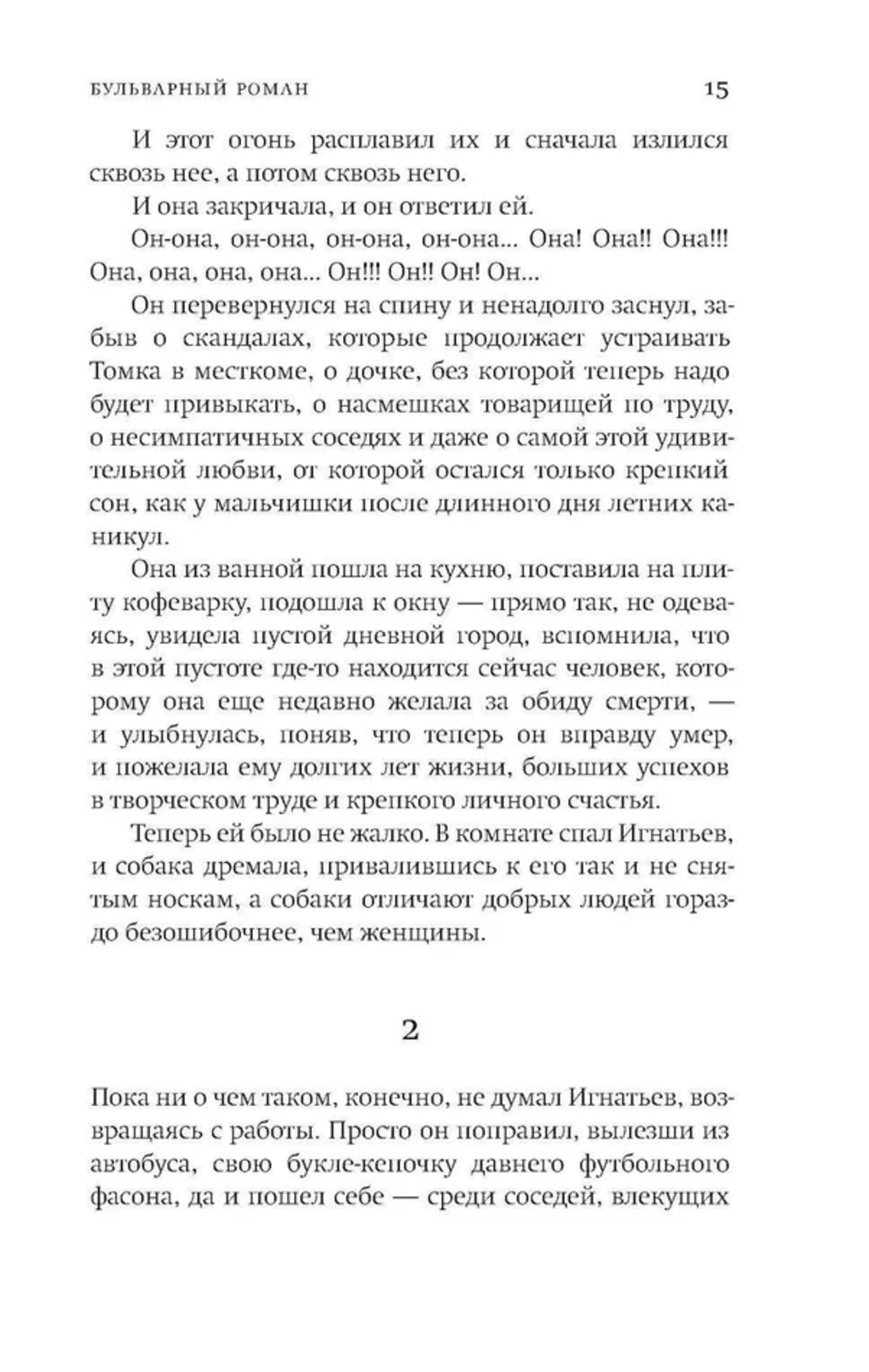 Московские сказки. Кабаков Александр Абрамович