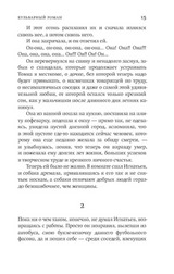 Московские сказки. Кабаков Александр Абрамович
