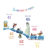 Путешествие в Новый год. Успенский Эдуард Николаевич