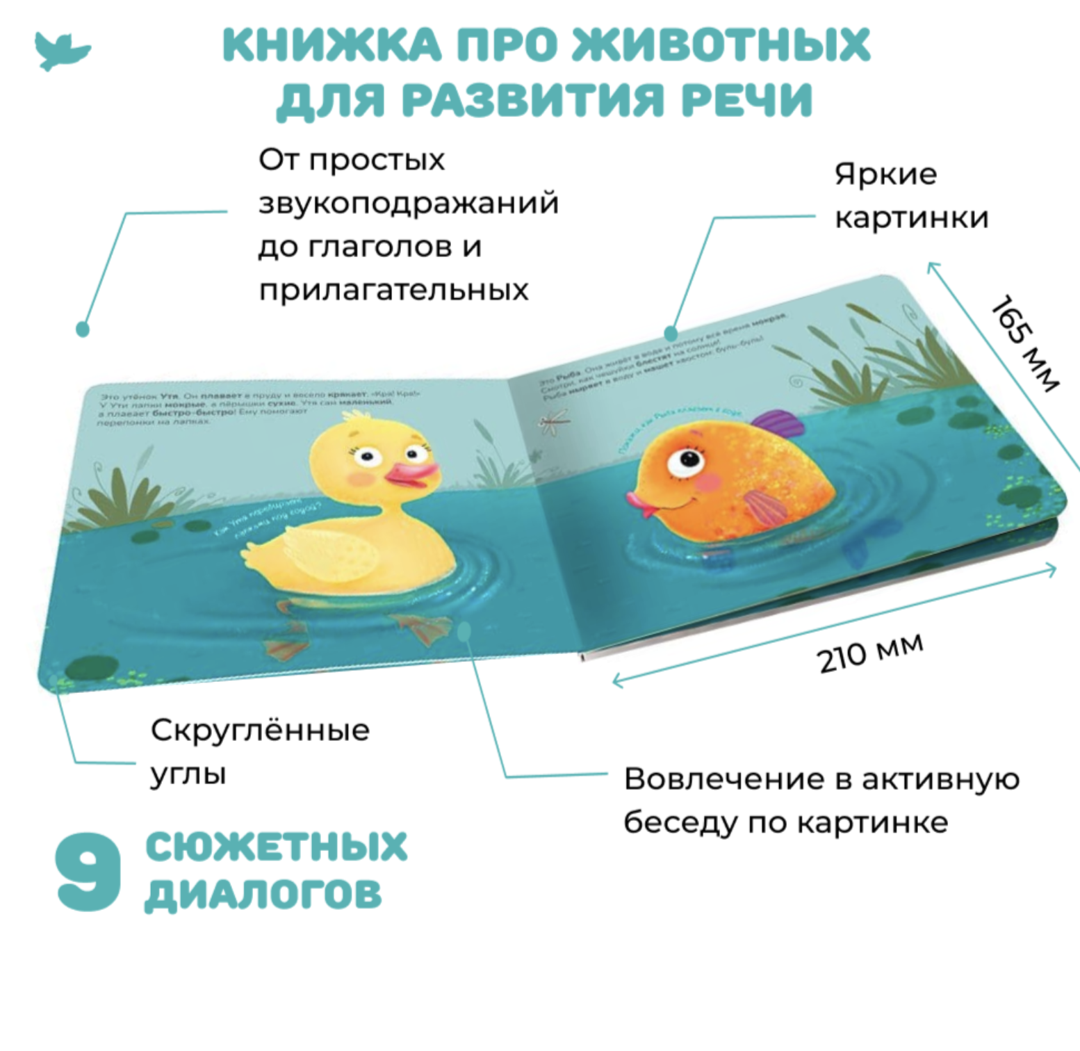 Говорим. Речевое развитие ребёнка. Готовая программа занятий