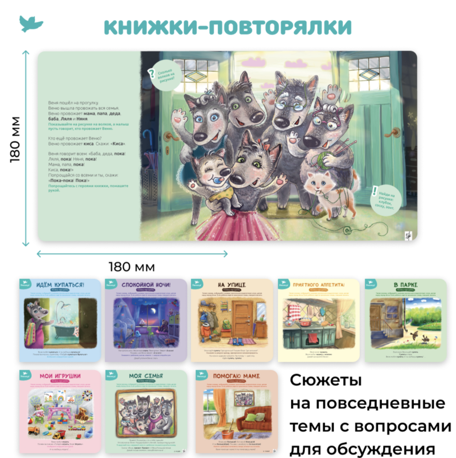 Говорим. Речевое развитие ребёнка. Готовая программа занятий