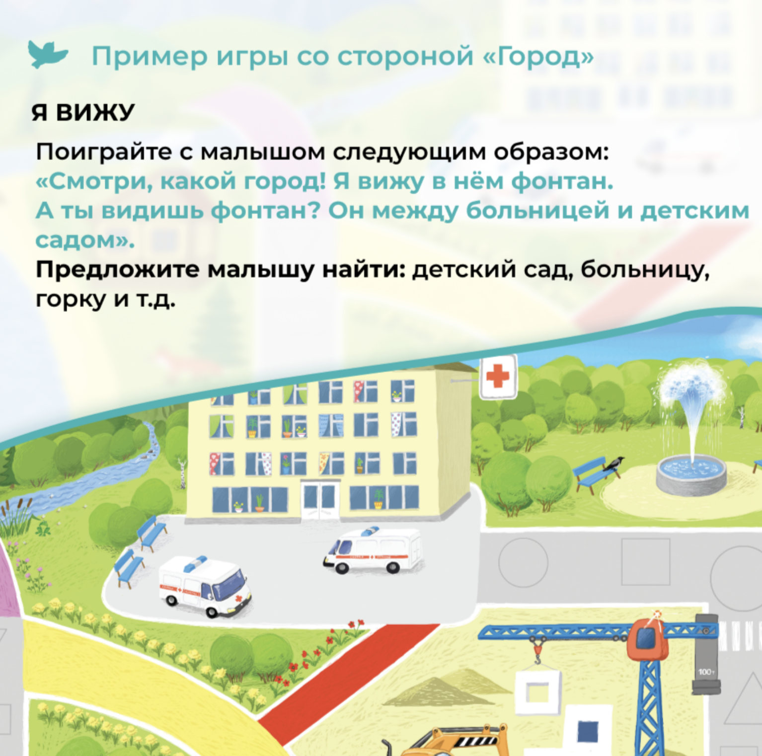 Говорим. Речевое развитие ребёнка. Готовая программа занятий