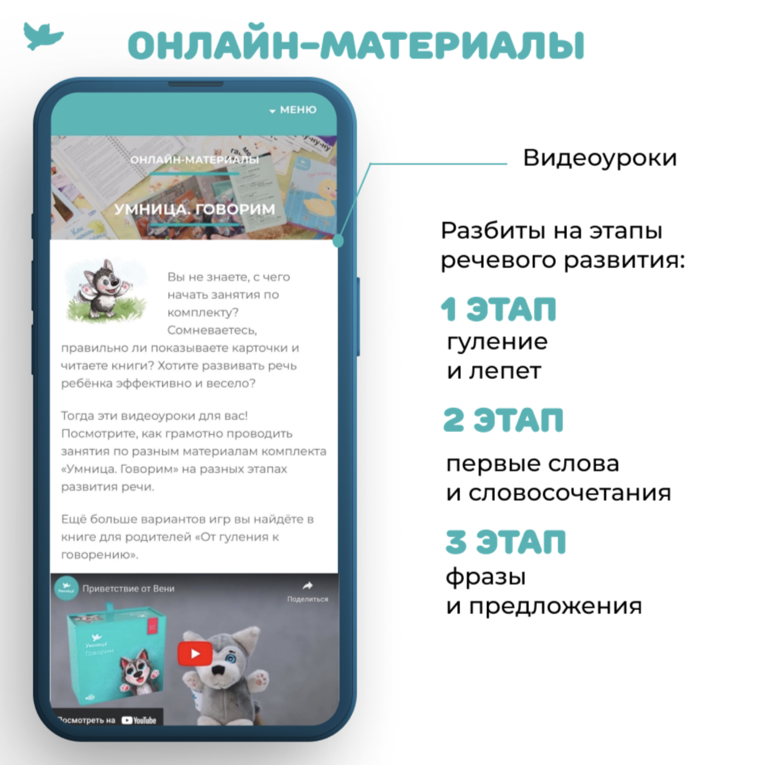 Говорим. Речевое развитие ребёнка. Готовая программа занятий