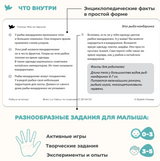 Мир на ладошке. Изобретения и Рыбы и не только. Энциклопедия для детей в фотографиях. Развивающие карточки для малышей