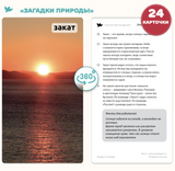 Мир на ладошке. Загадки природы и Спецтехника. Энциклопедия для детей в фотографиях. Развивающие карточки для малышей