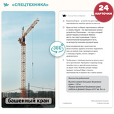 Мир на ладошке. Загадки природы и Спецтехника. Энциклопедия для детей в фотографиях. Развивающие карточки для малышей