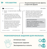Мир на ладошке. Домашние животные и Музыкальные инструменты. Энциклопедия для детей в фотографиях. Развивающие карточки для малышей