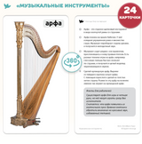 Мир на ладошке. Домашние животные и Музыкальные инструменты. Энциклопедия для детей в фотографиях. Развивающие карточки для малышей