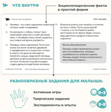 Мир на ладошке. Животные тропиков и Рекорды природы. Энциклопедия для детей в фотографиях. Развивающие карточки для малышей
