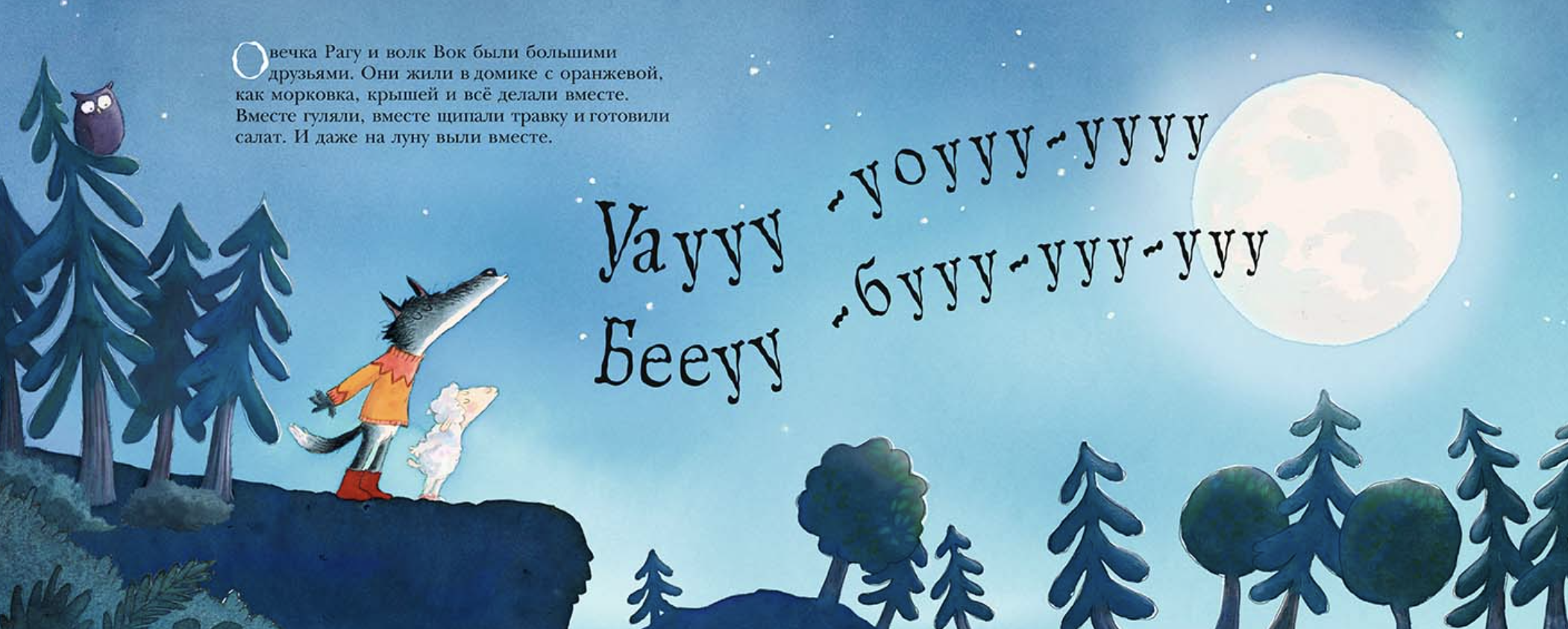 Привет, Омлет! Смолман Стив