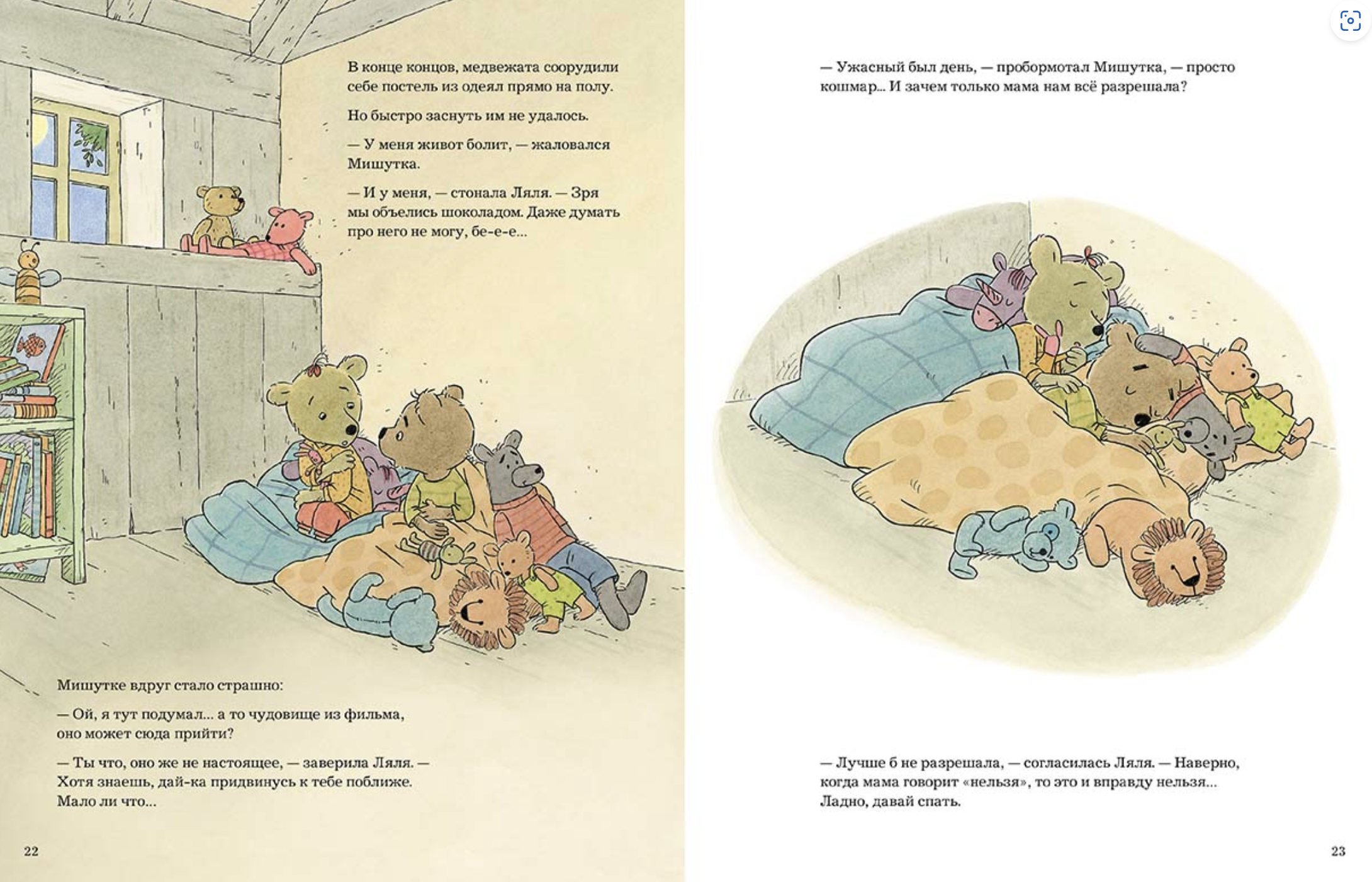 Сегодня можно всё. Кудер Соня