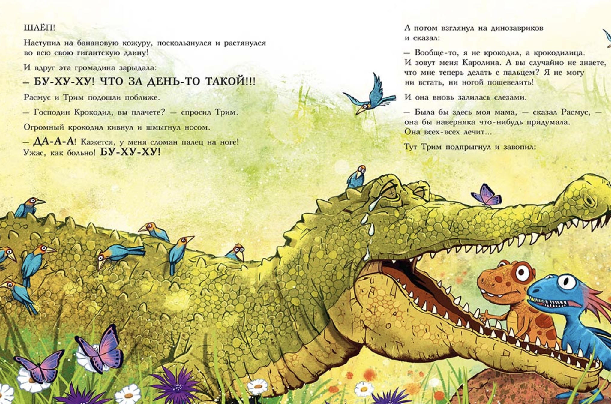 Друзья-динозаврики: Клевер удачи . Мэле Ларс