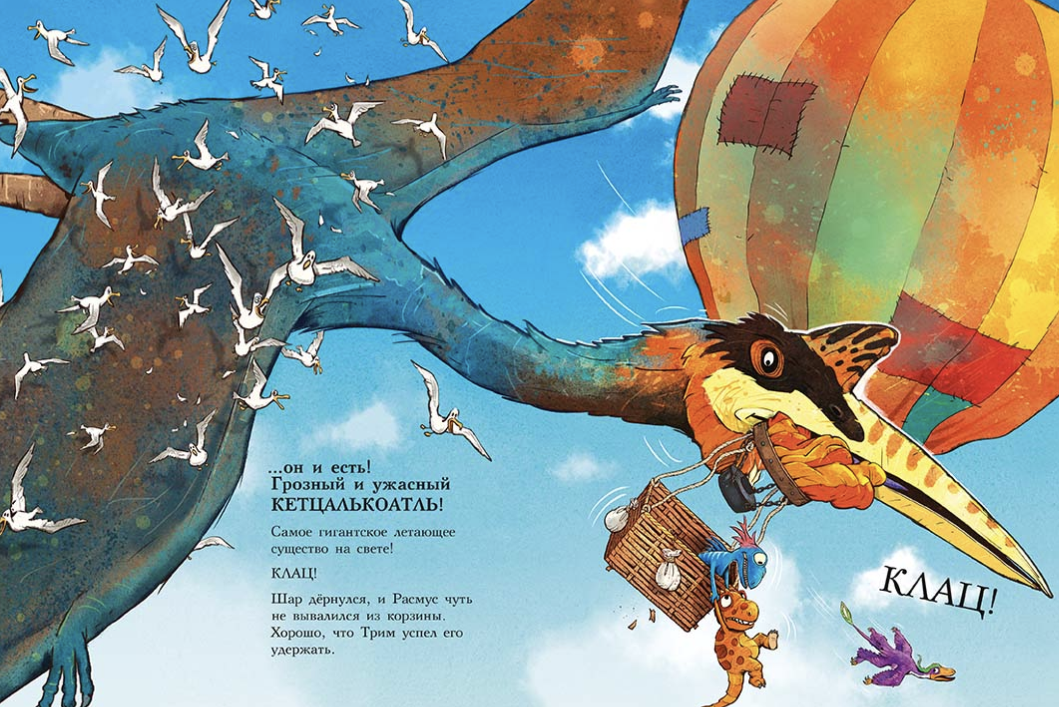 Друзья-динозаврики: Спасатели . Мэле Ларс