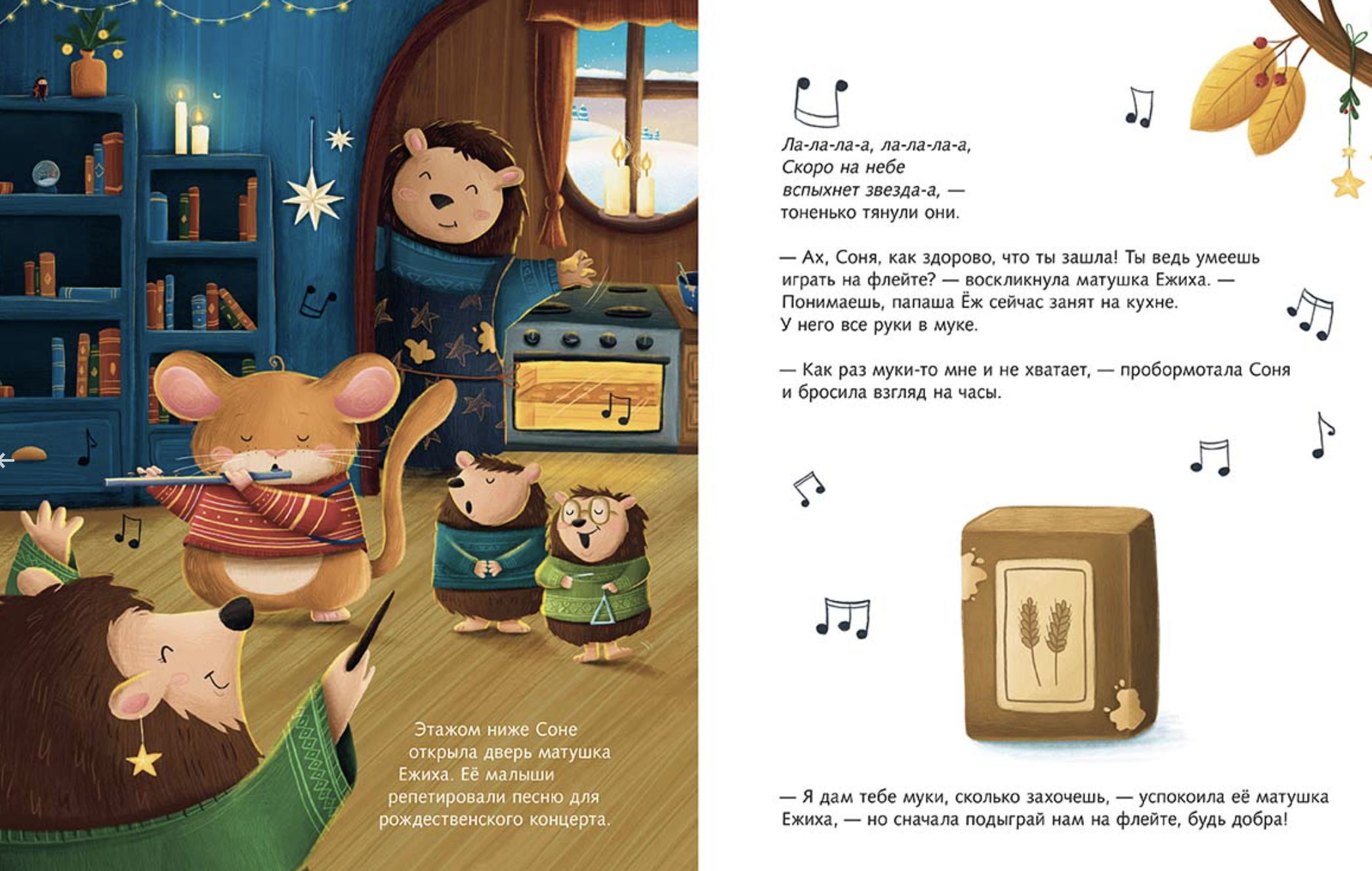 Печенье к Рождеству. Гесснер Штефани