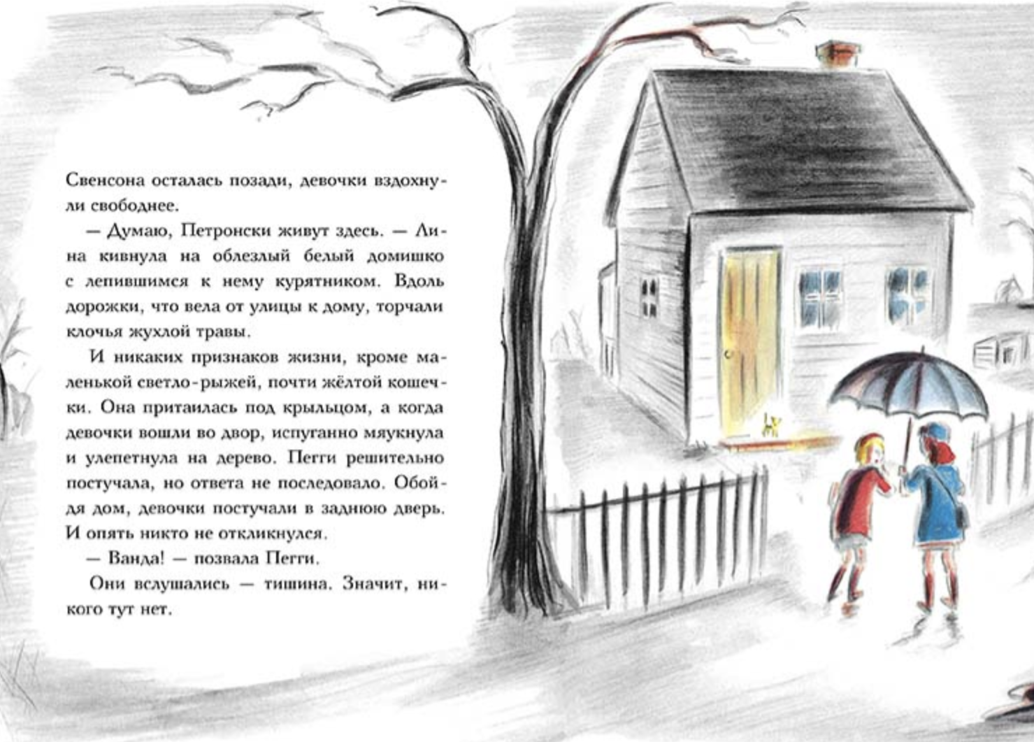 Сто платьев. Эстес Элинор