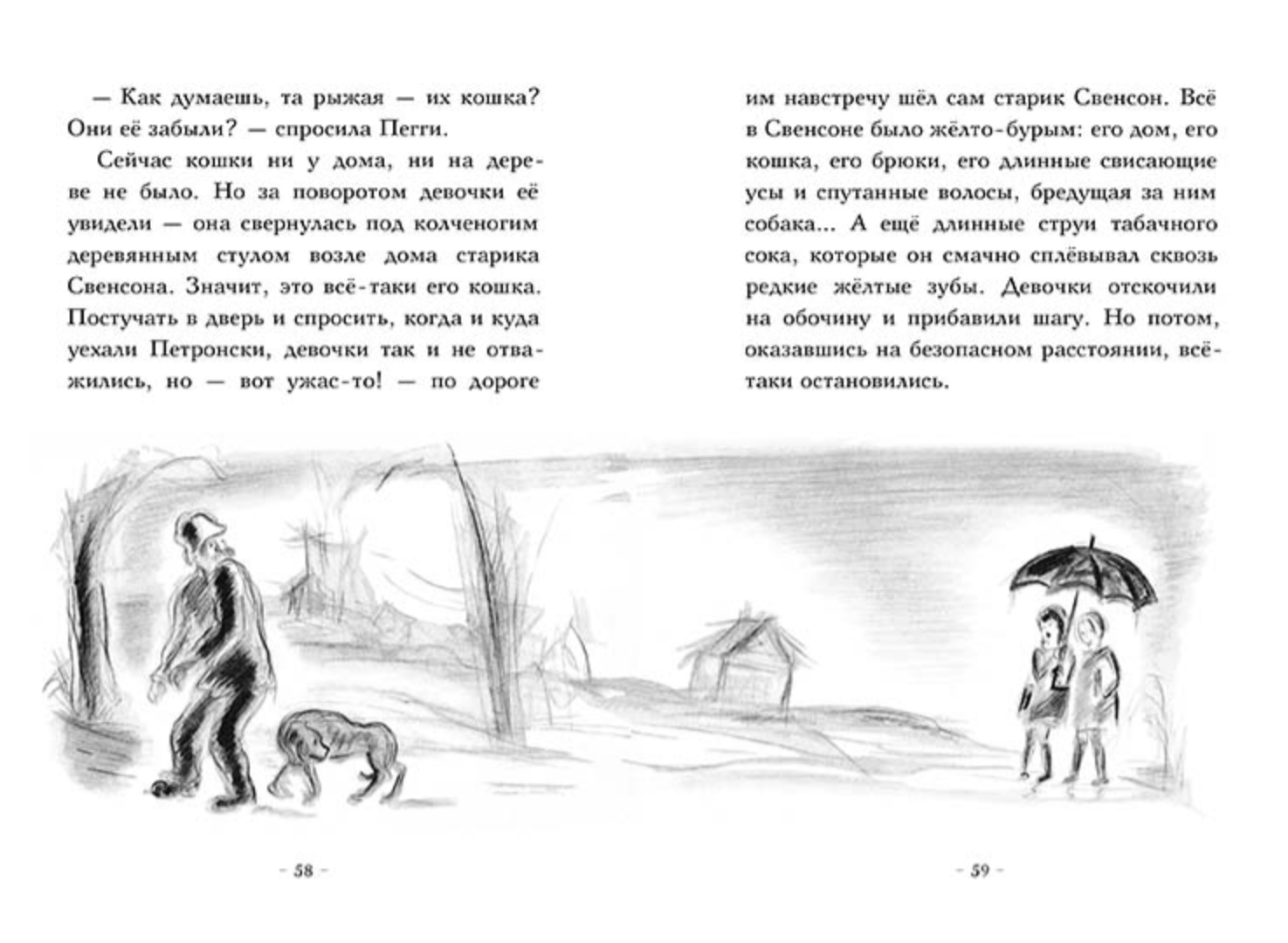 Сто платьев. Эстес Элинор