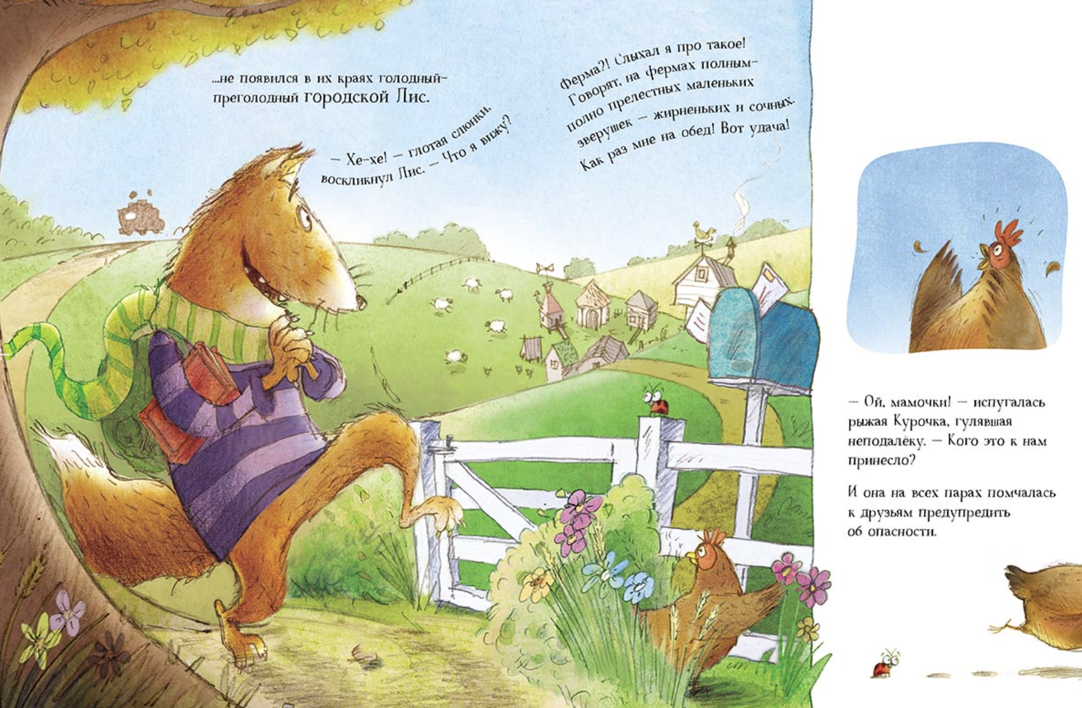 Кого бы съесть? Фридман Клэр