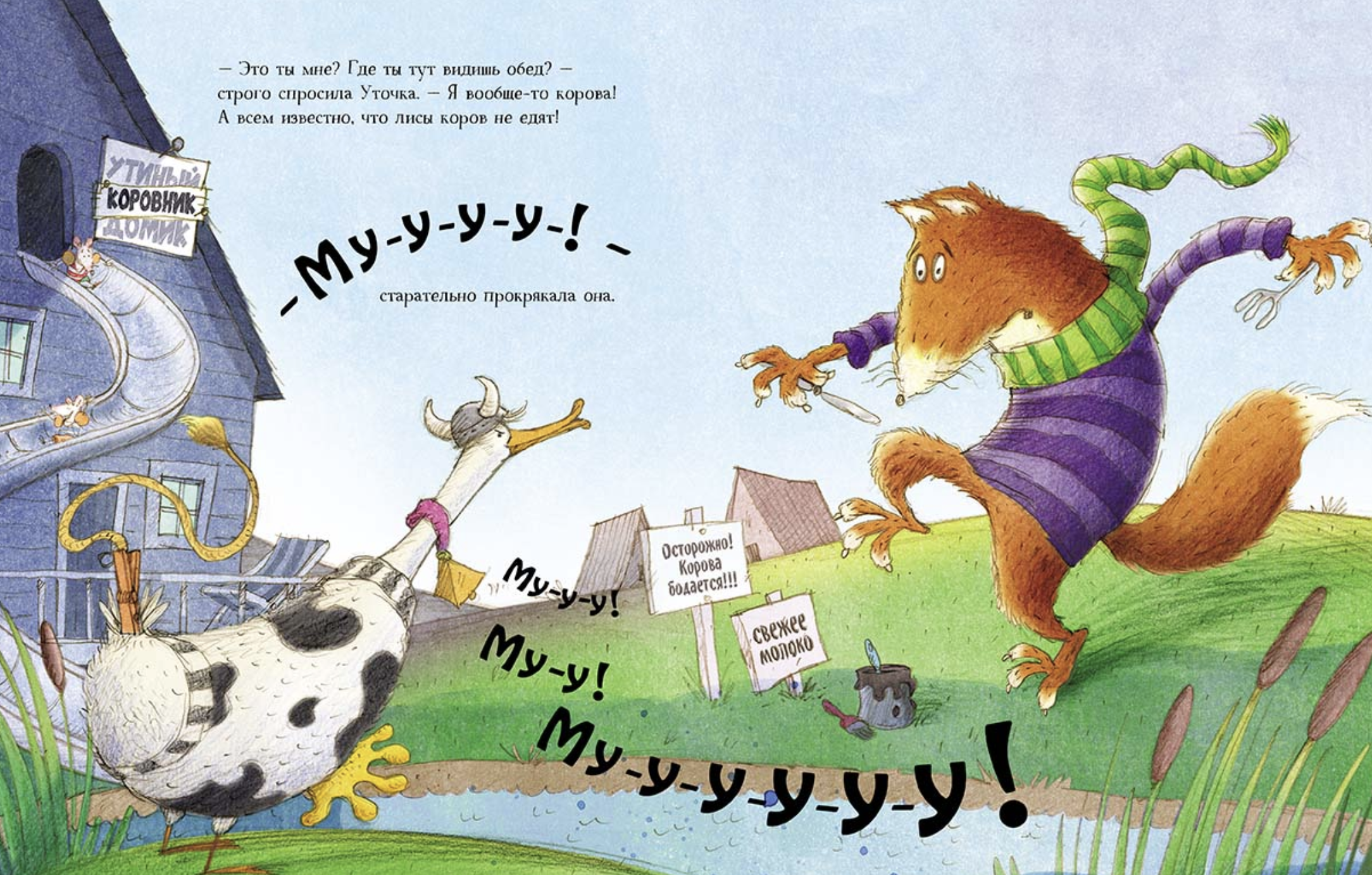 Кого бы съесть? Фридман Клэр