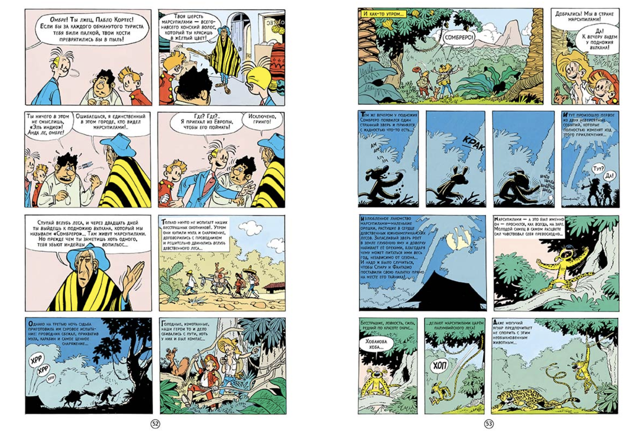 Спиру и наследники. Приключения Спиру и Фантазио. Франкен Андре