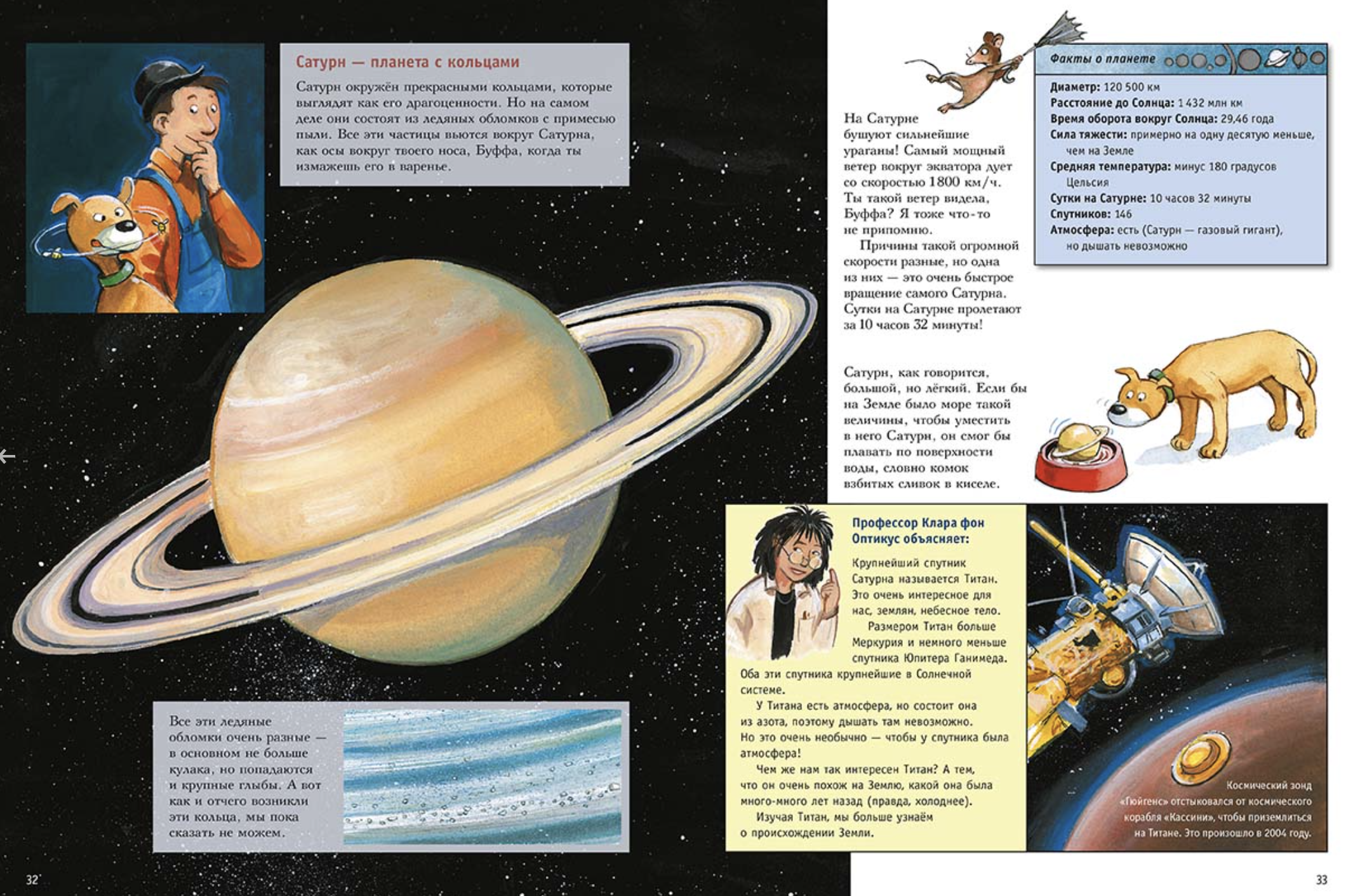 Мулле Мек рассказывает о космосе. Планеты, звёзды, галактики, чёрные дыры и тайны Вселенной. Юхансон Георг