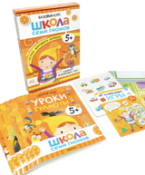 Школа семи гномов. Базовый курс. Речь, мышление, моторика. Комплект 5+