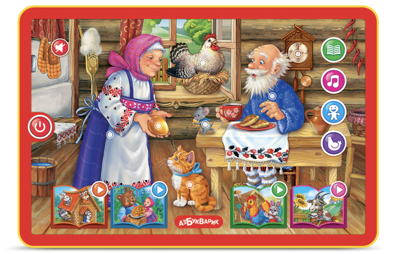 Курочка Ряба и другие сказки. Говорящий планшетик