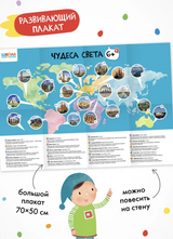 Школа семи гномов. Базовый курс. Окружающий мир. Комплект 6+